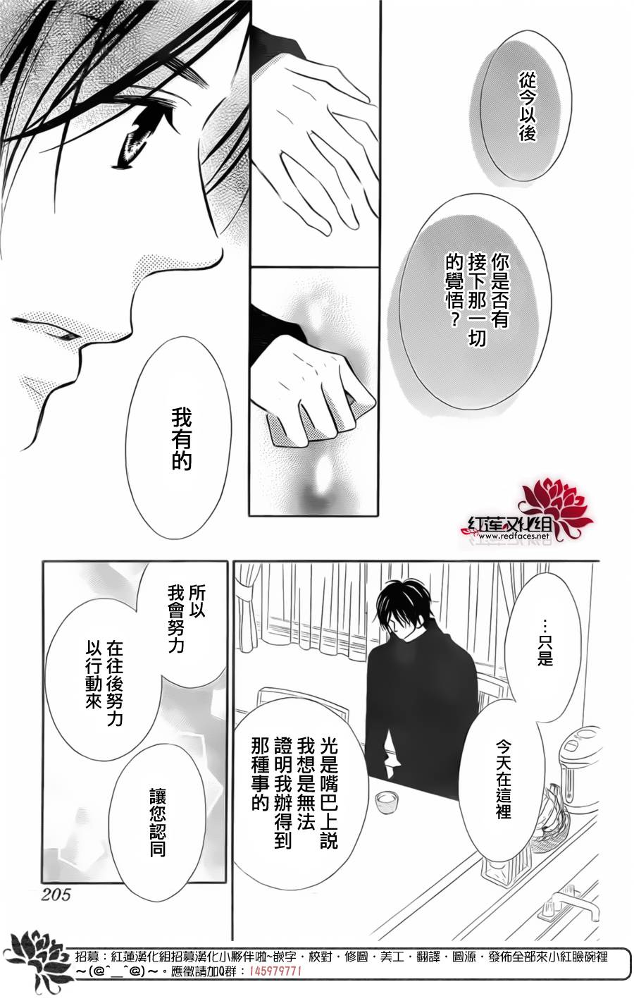 LOVE SO LIFE～温馨的爱～韩漫全集-第94话无删减无遮挡章节图片 