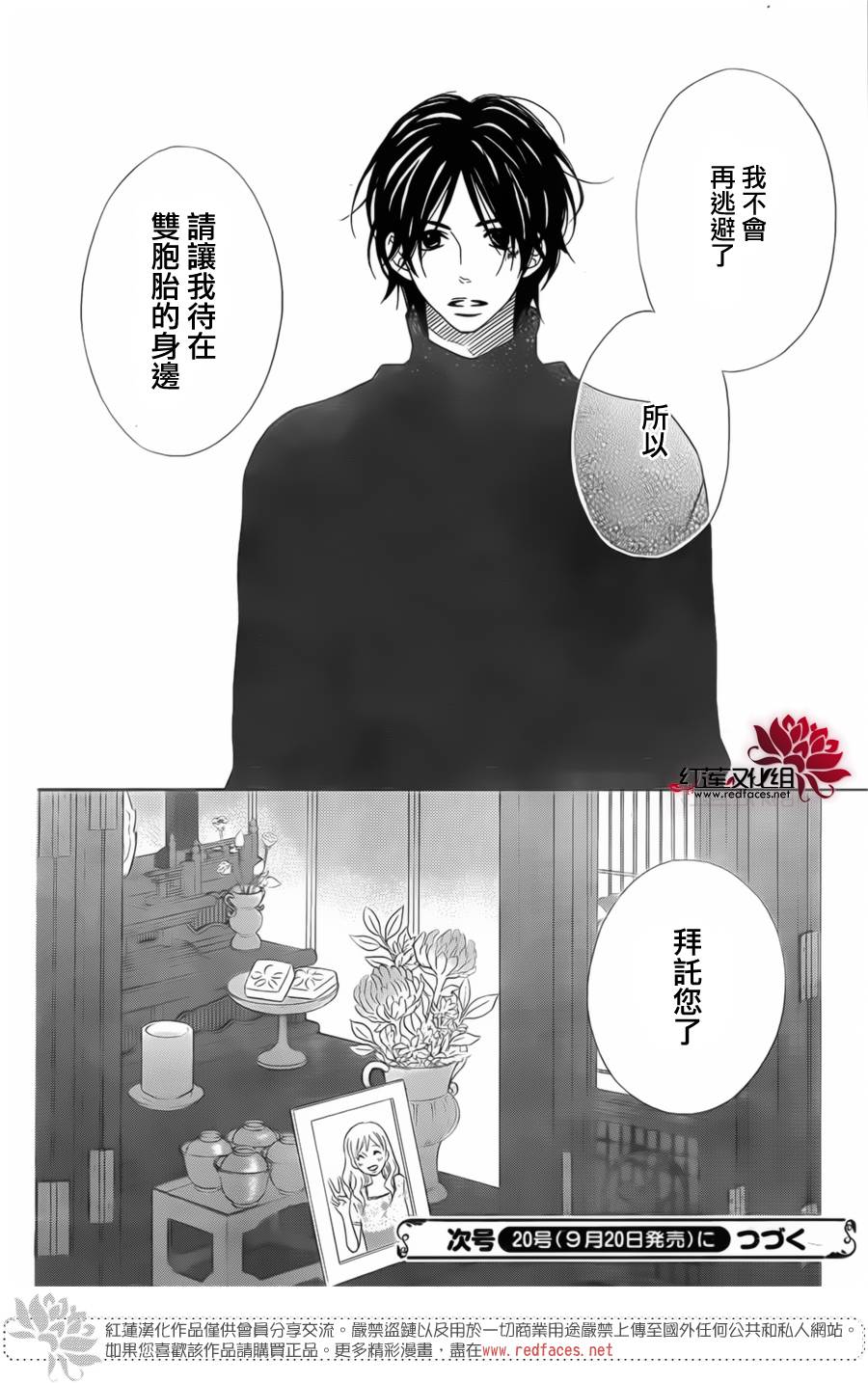 LOVE SO LIFE～温馨的爱～韩漫全集-第94话无删减无遮挡章节图片 