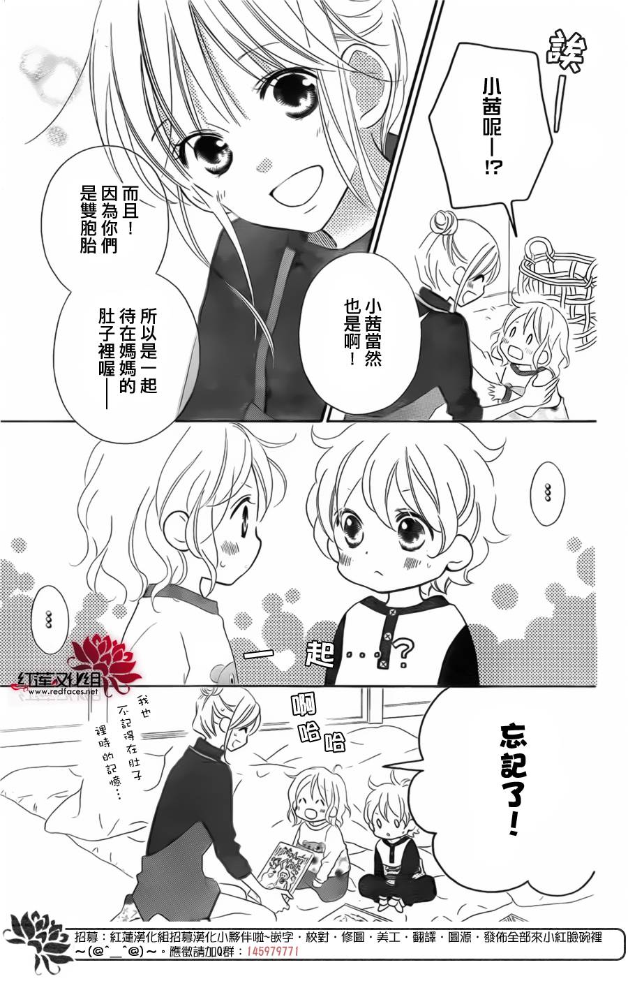 LOVE SO LIFE～温馨的爱～韩漫全集-第94话无删减无遮挡章节图片 