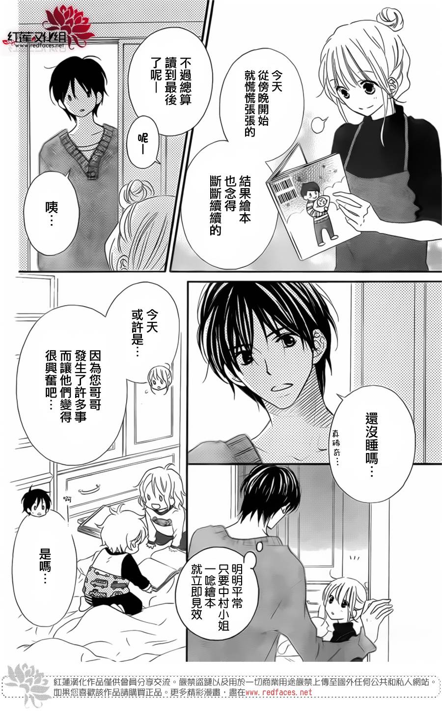 LOVE SO LIFE～温馨的爱～韩漫全集-第94话无删减无遮挡章节图片 