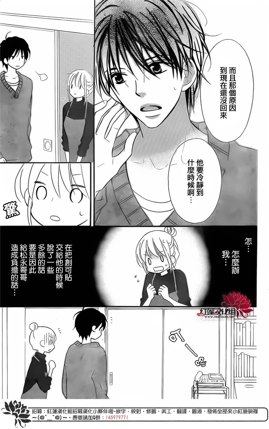 LOVE SO LIFE～温馨的爱～韩漫全集-第94话无删减无遮挡章节图片 