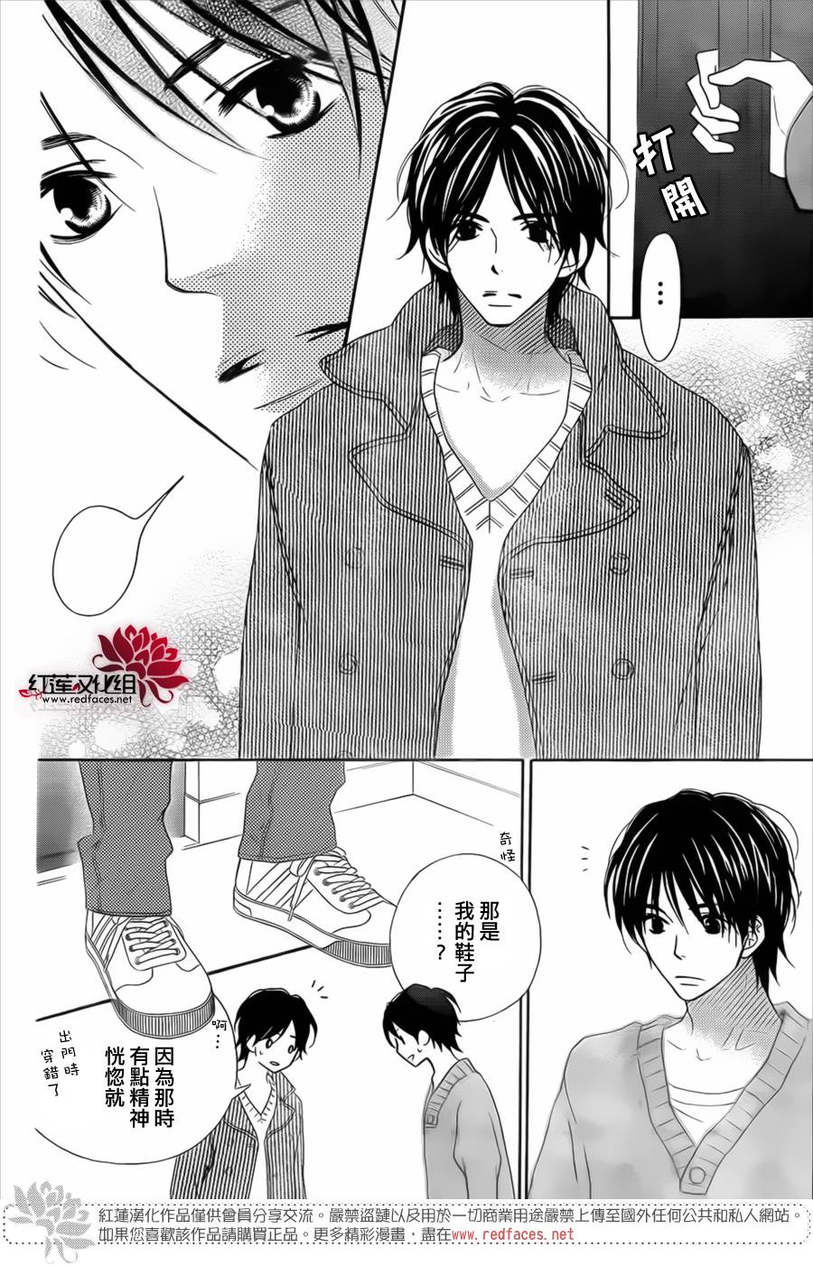 LOVE SO LIFE～温馨的爱～韩漫全集-第94话无删减无遮挡章节图片 