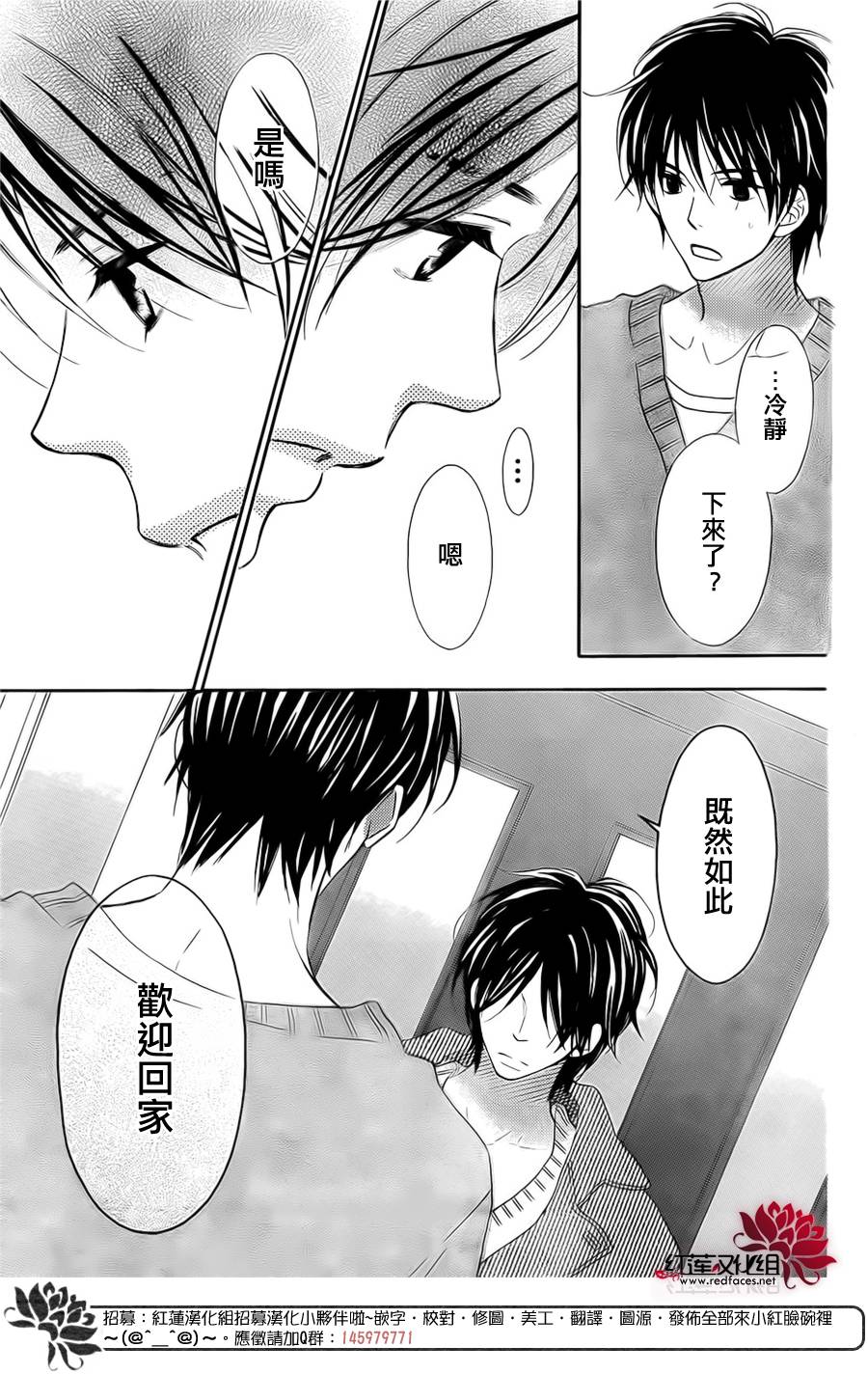 LOVE SO LIFE～温馨的爱～韩漫全集-第94话无删减无遮挡章节图片 