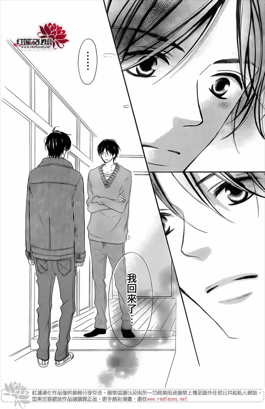 LOVE SO LIFE～温馨的爱～韩漫全集-第94话无删减无遮挡章节图片 