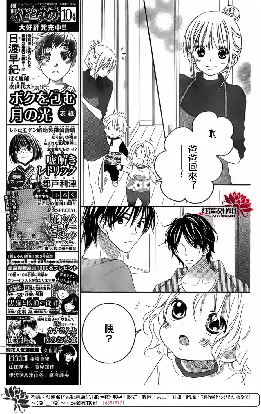 LOVE SO LIFE～温馨的爱～韩漫全集-第94话无删减无遮挡章节图片 