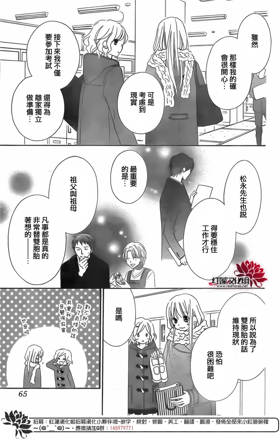 LOVE SO LIFE～温馨的爱～韩漫全集-第95话无删减无遮挡章节图片 