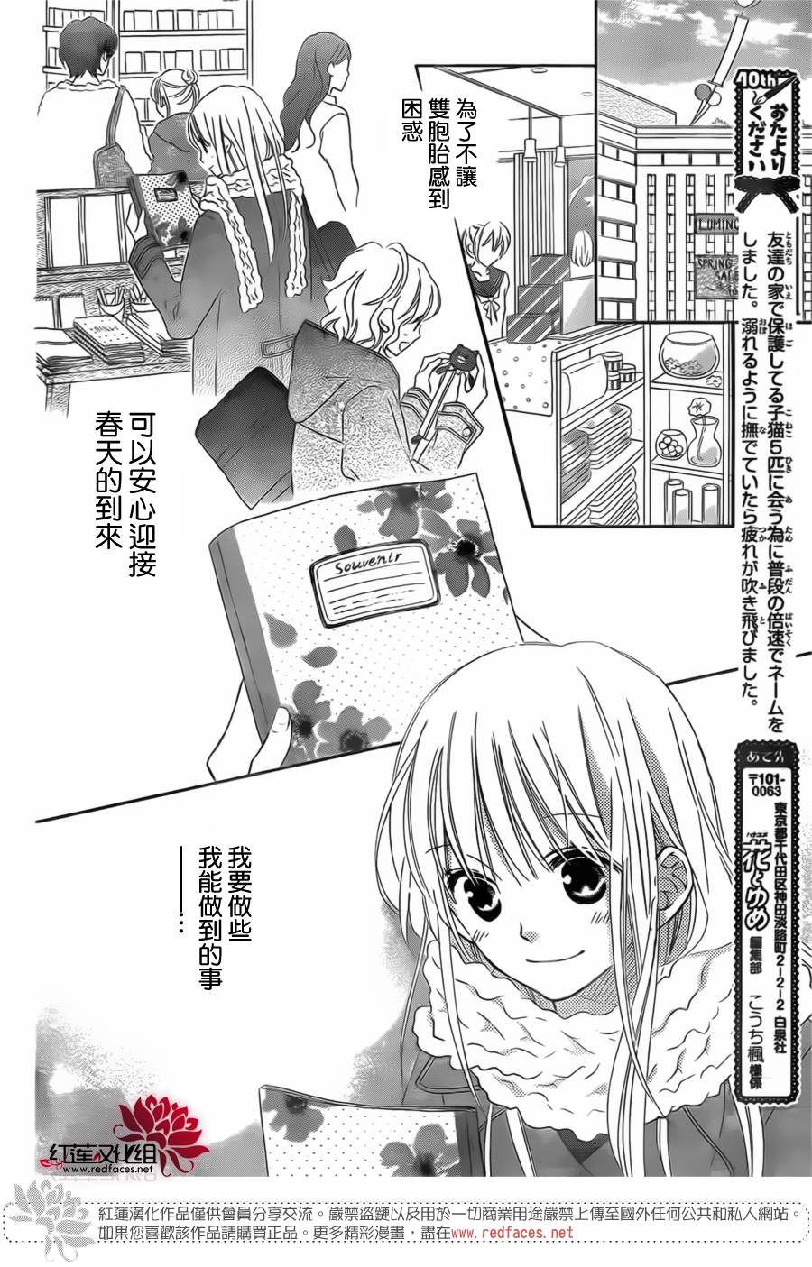 LOVE SO LIFE～温馨的爱～韩漫全集-第95话无删减无遮挡章节图片 