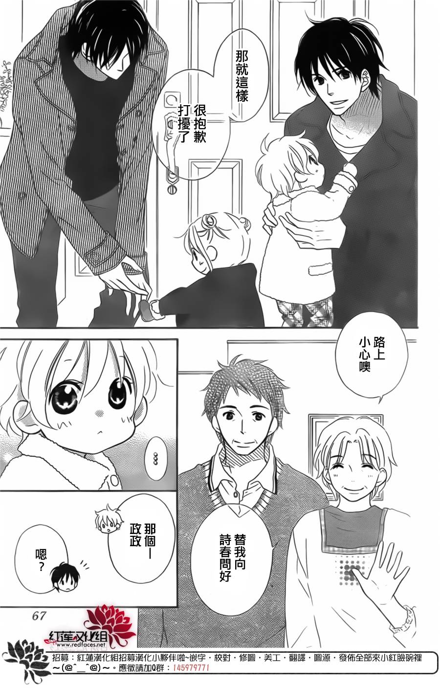 LOVE SO LIFE～温馨的爱～韩漫全集-第95话无删减无遮挡章节图片 
