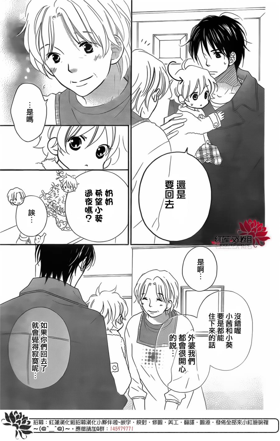 LOVE SO LIFE～温馨的爱～韩漫全集-第95话无删减无遮挡章节图片 
