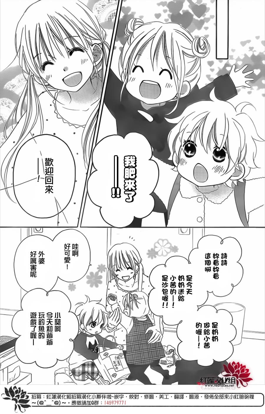 LOVE SO LIFE～温馨的爱～韩漫全集-第95话无删减无遮挡章节图片 