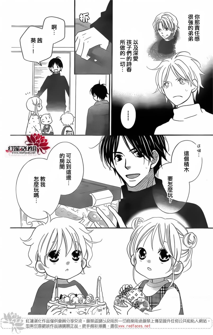 LOVE SO LIFE～温馨的爱～韩漫全集-第95话无删减无遮挡章节图片 