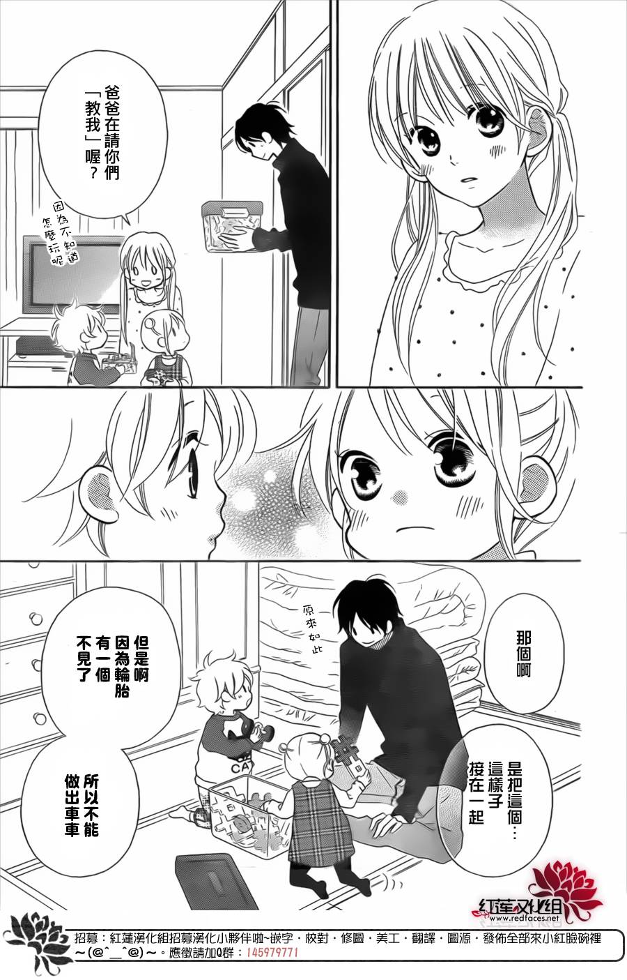 LOVE SO LIFE～温馨的爱～韩漫全集-第95话无删减无遮挡章节图片 