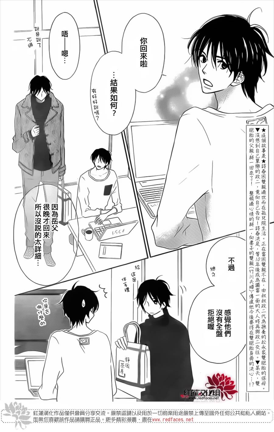 LOVE SO LIFE～温馨的爱～韩漫全集-第95话无删减无遮挡章节图片 