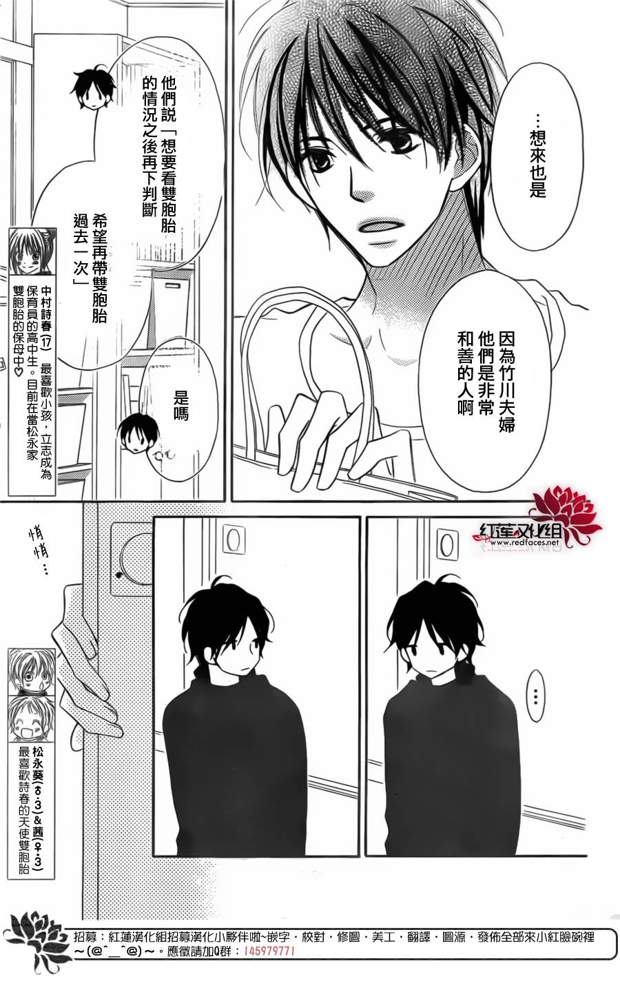 LOVE SO LIFE～温馨的爱～韩漫全集-第95话无删减无遮挡章节图片 