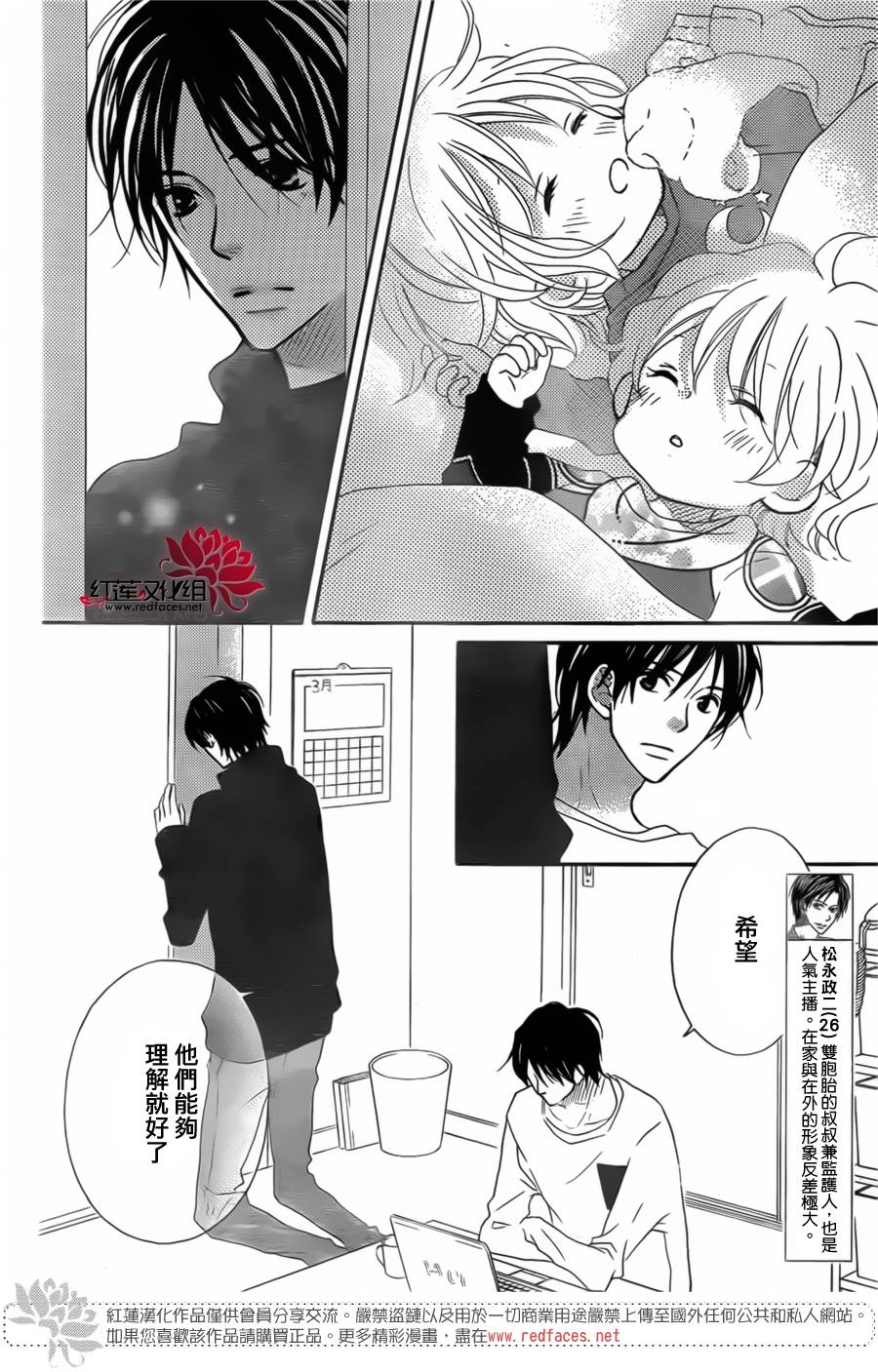 LOVE SO LIFE～温馨的爱～韩漫全集-第95话无删减无遮挡章节图片 