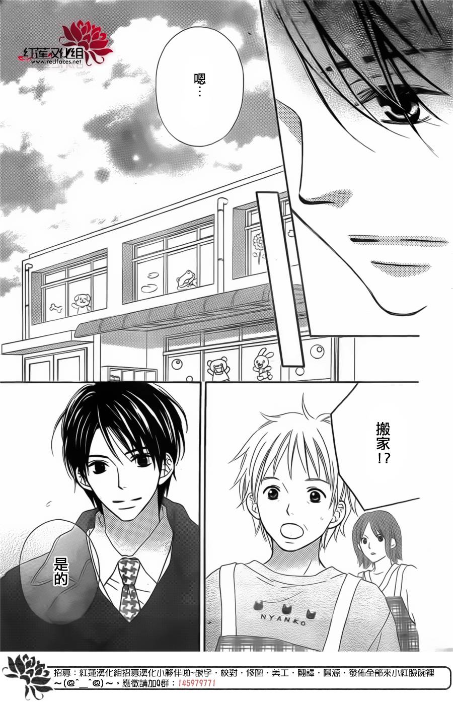 LOVE SO LIFE～温馨的爱～韩漫全集-第95话无删减无遮挡章节图片 