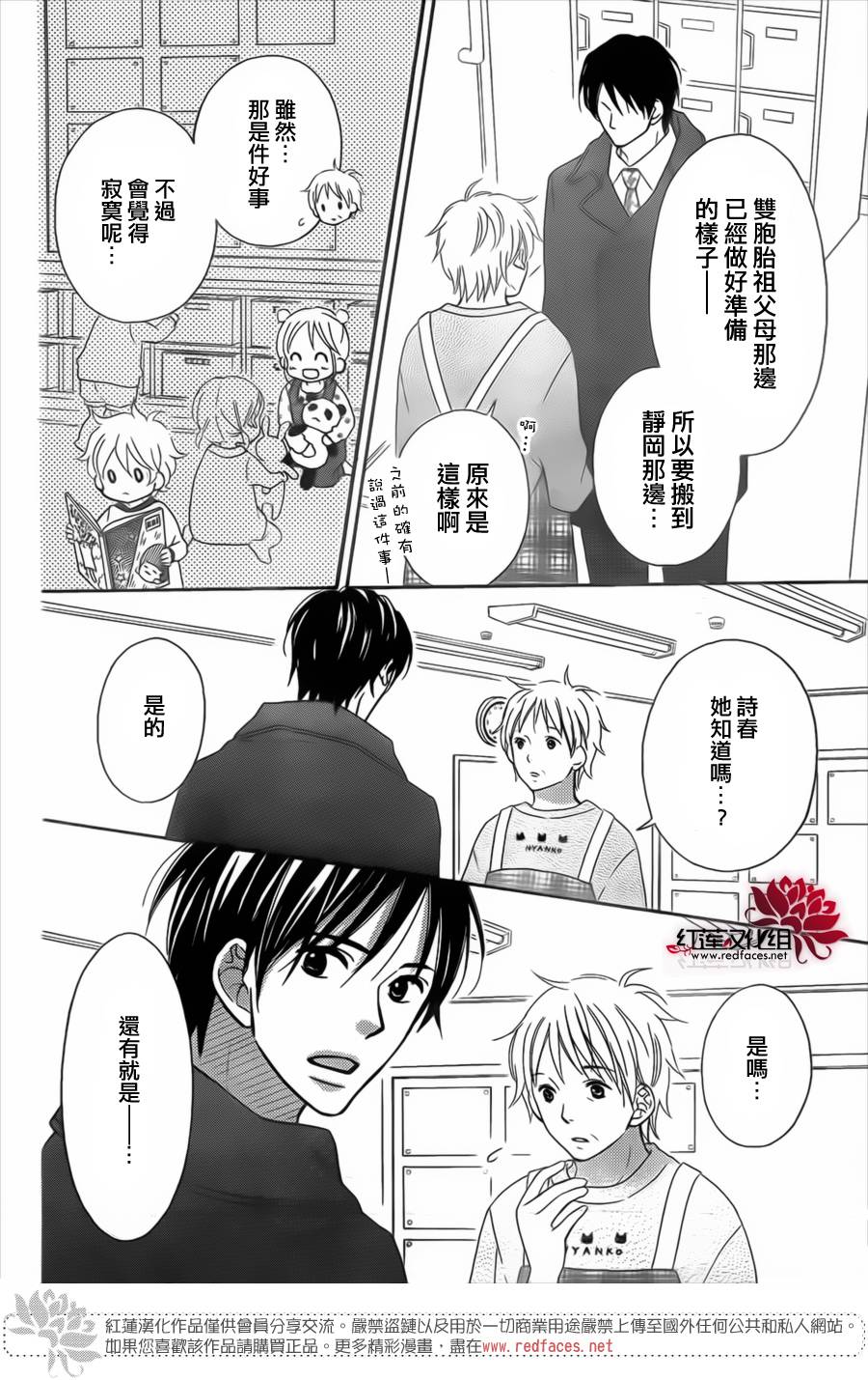 LOVE SO LIFE～温馨的爱～韩漫全集-第95话无删减无遮挡章节图片 