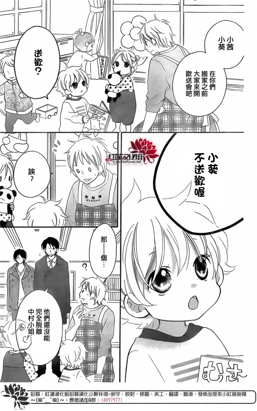 LOVE SO LIFE～温馨的爱～韩漫全集-第95话无删减无遮挡章节图片 