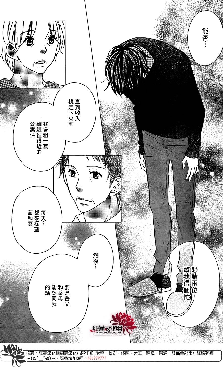 LOVE SO LIFE～温馨的爱～韩漫全集-第96话无删减无遮挡章节图片 