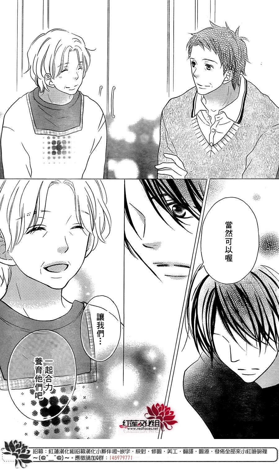 LOVE SO LIFE～温馨的爱～韩漫全集-第96话无删减无遮挡章节图片 