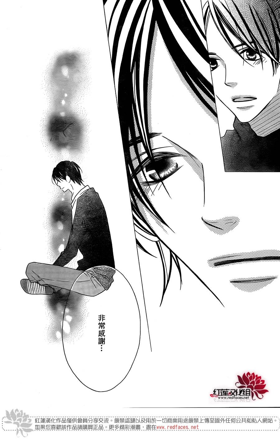 LOVE SO LIFE～温馨的爱～韩漫全集-第96话无删减无遮挡章节图片 