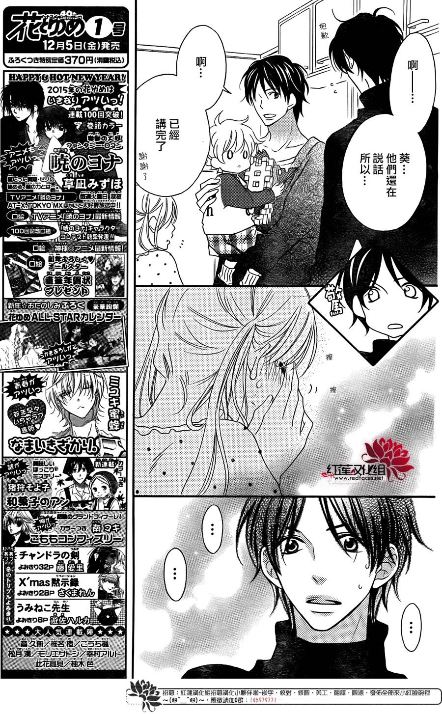 LOVE SO LIFE～温馨的爱～韩漫全集-第96话无删减无遮挡章节图片 