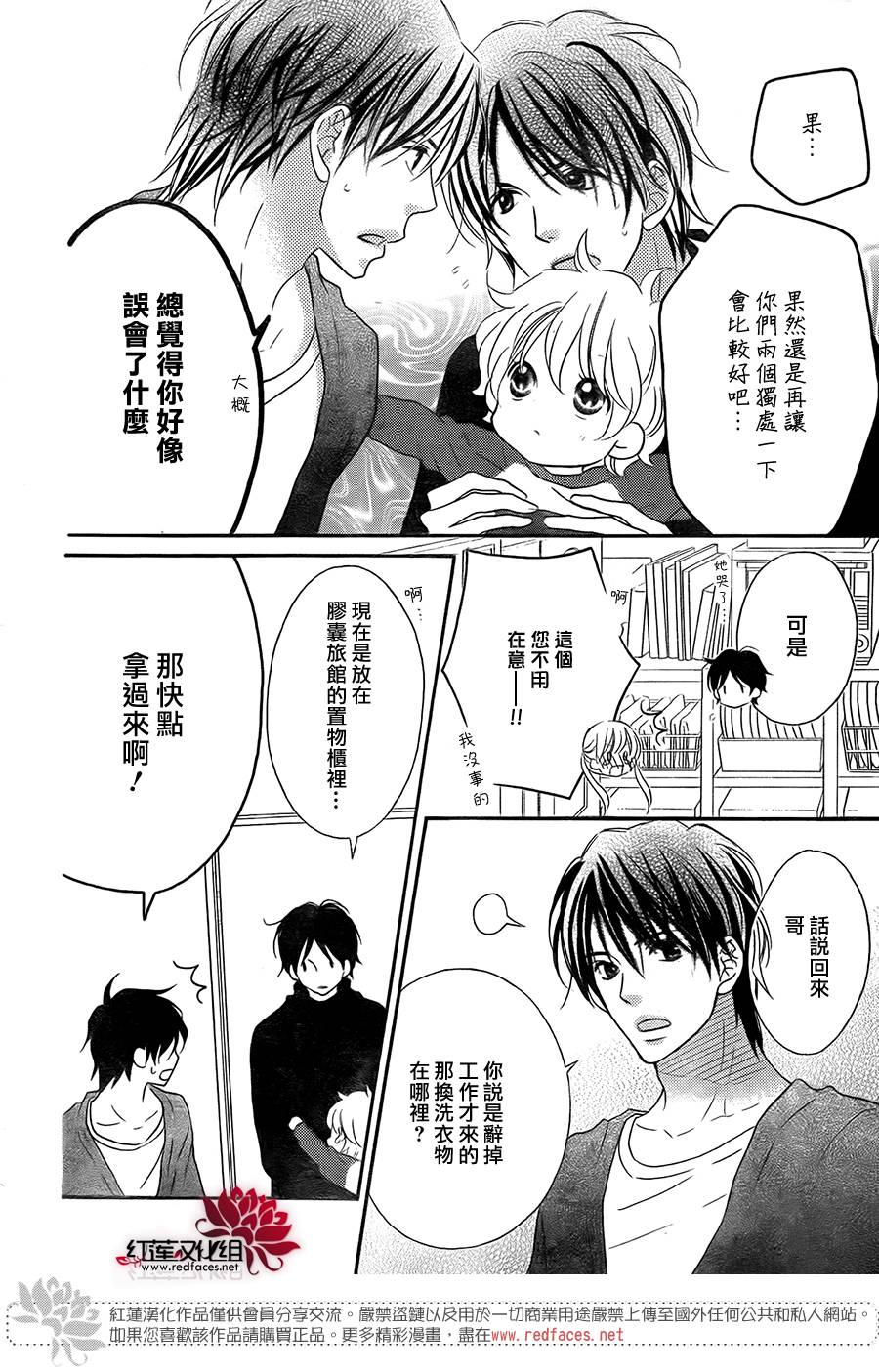 LOVE SO LIFE～温馨的爱～韩漫全集-第96话无删减无遮挡章节图片 