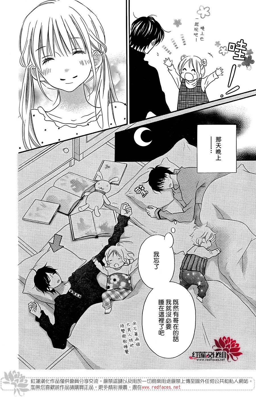 LOVE SO LIFE～温馨的爱～韩漫全集-第96话无删减无遮挡章节图片 