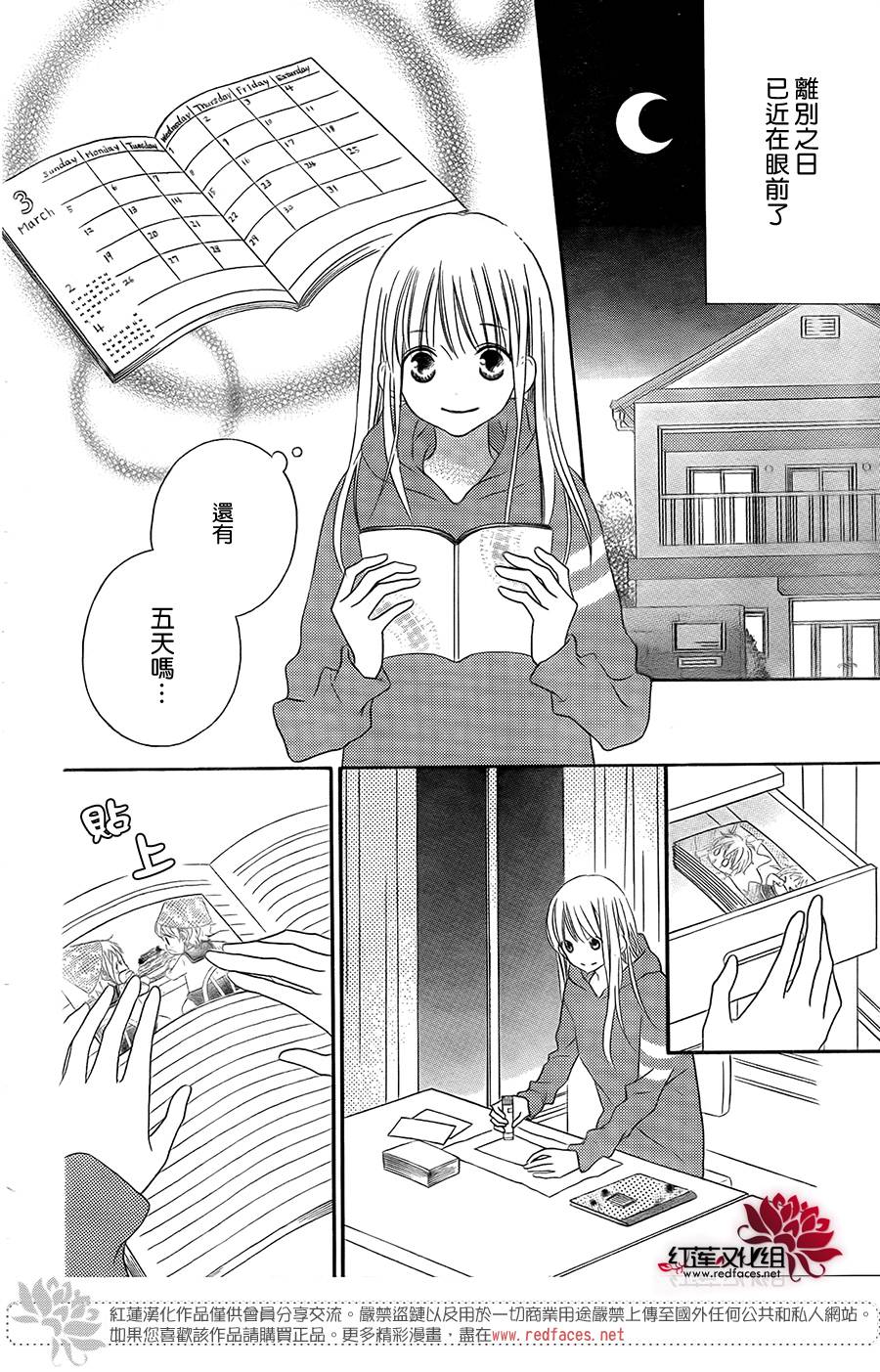 LOVE SO LIFE～温馨的爱～韩漫全集-第96话无删减无遮挡章节图片 