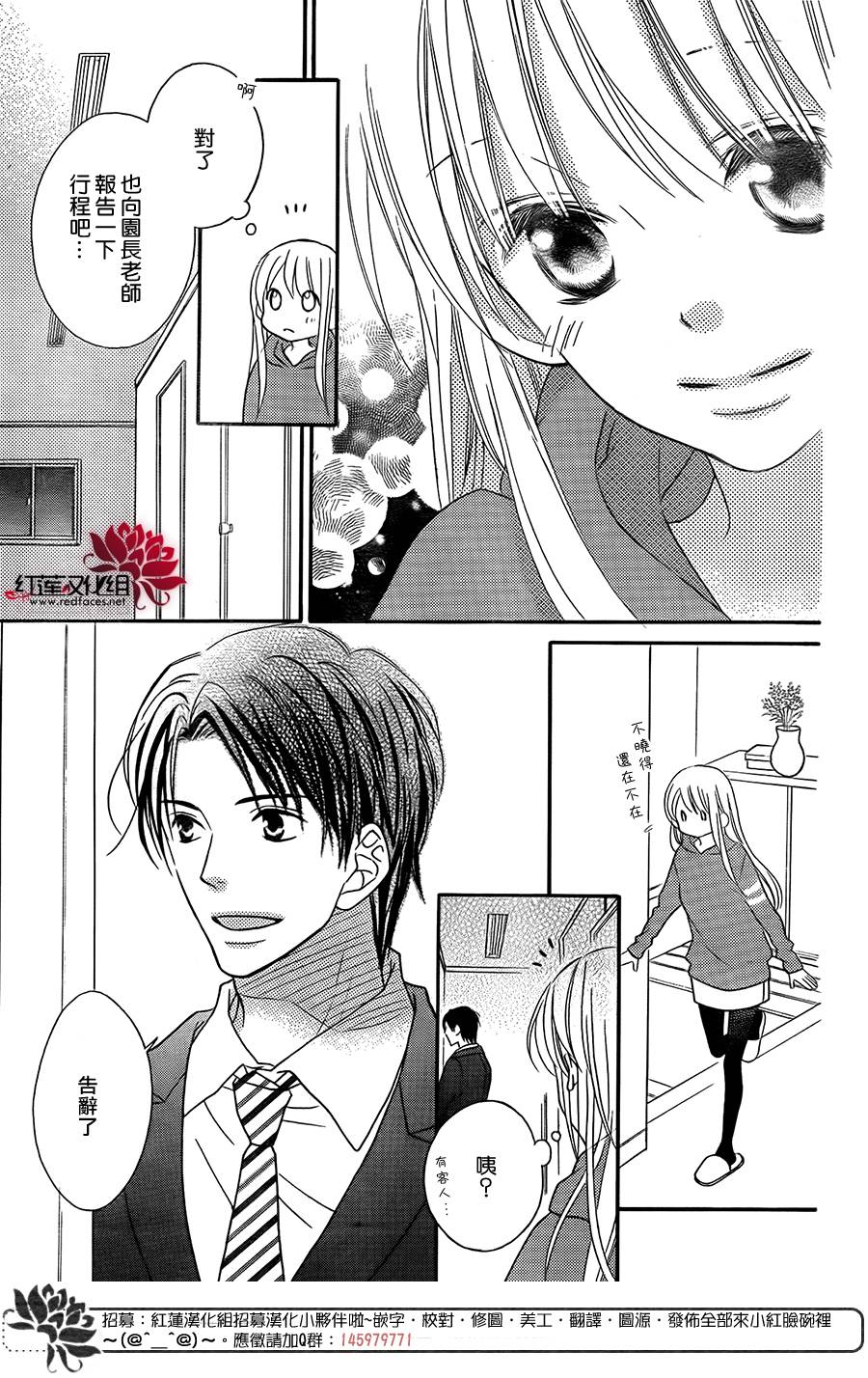 LOVE SO LIFE～温馨的爱～韩漫全集-第96话无删减无遮挡章节图片 