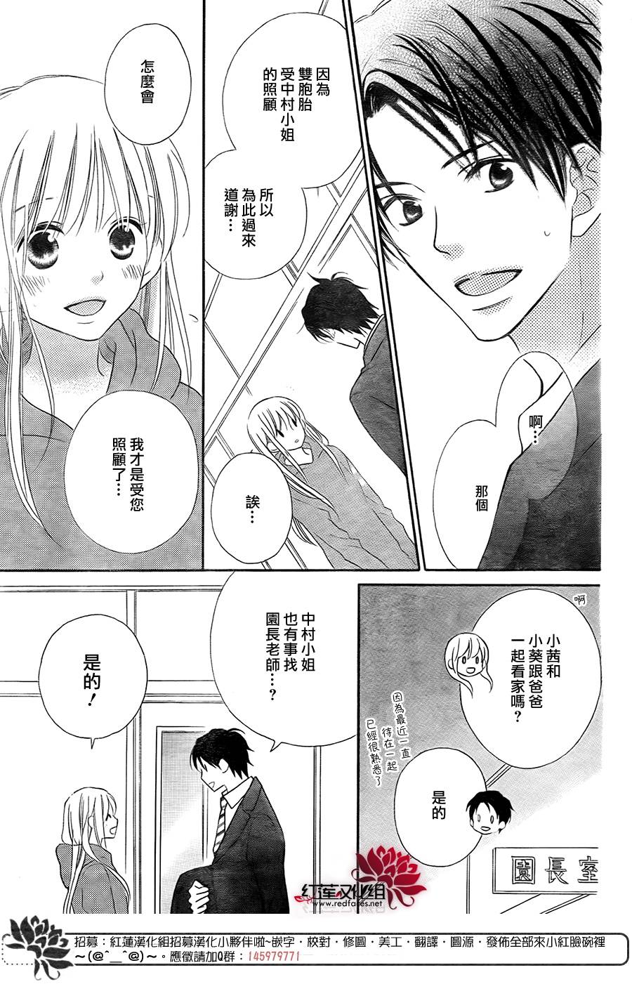 LOVE SO LIFE～温馨的爱～韩漫全集-第96话无删减无遮挡章节图片 
