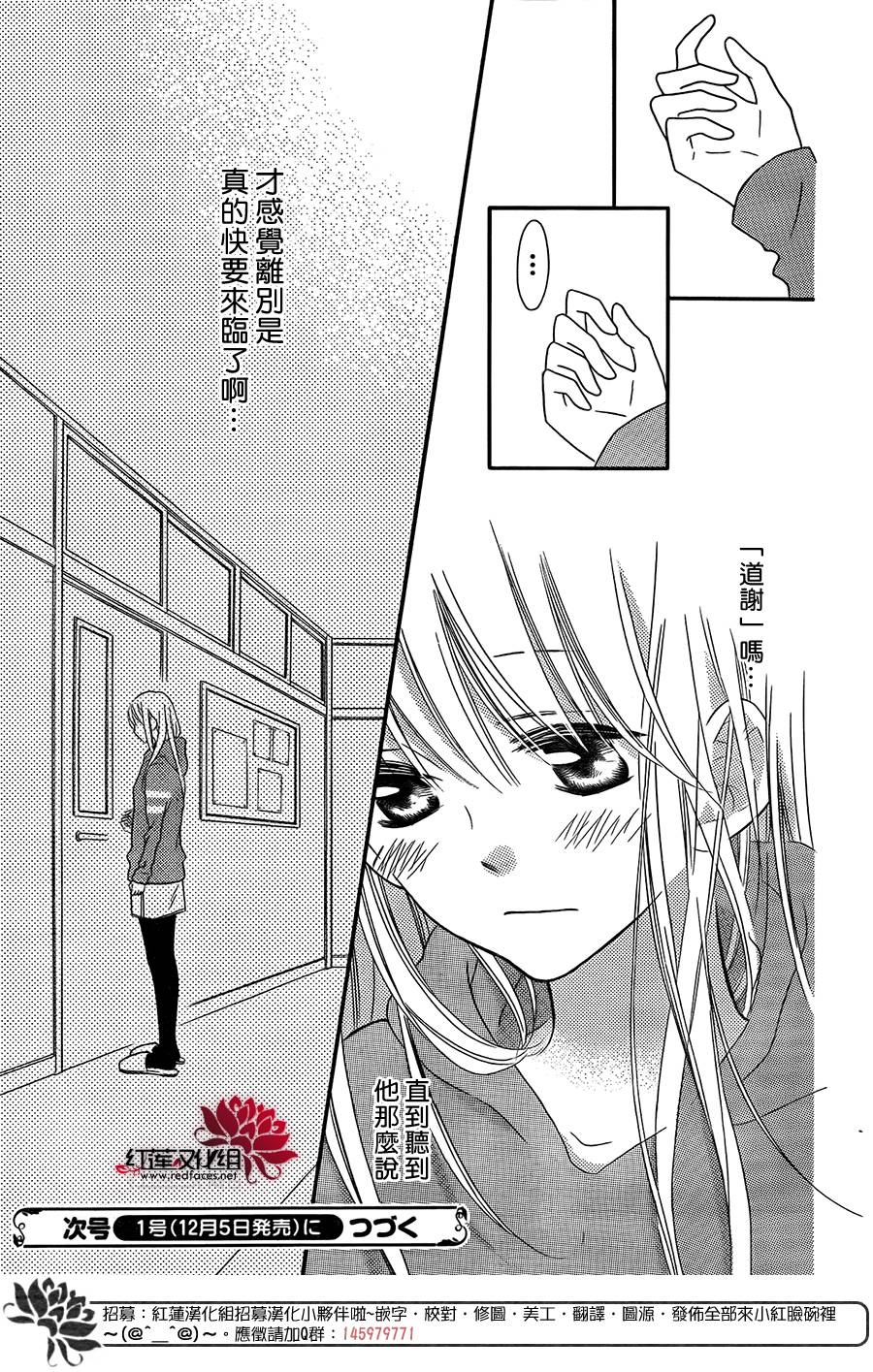 LOVE SO LIFE～温馨的爱～韩漫全集-第96话无删减无遮挡章节图片 