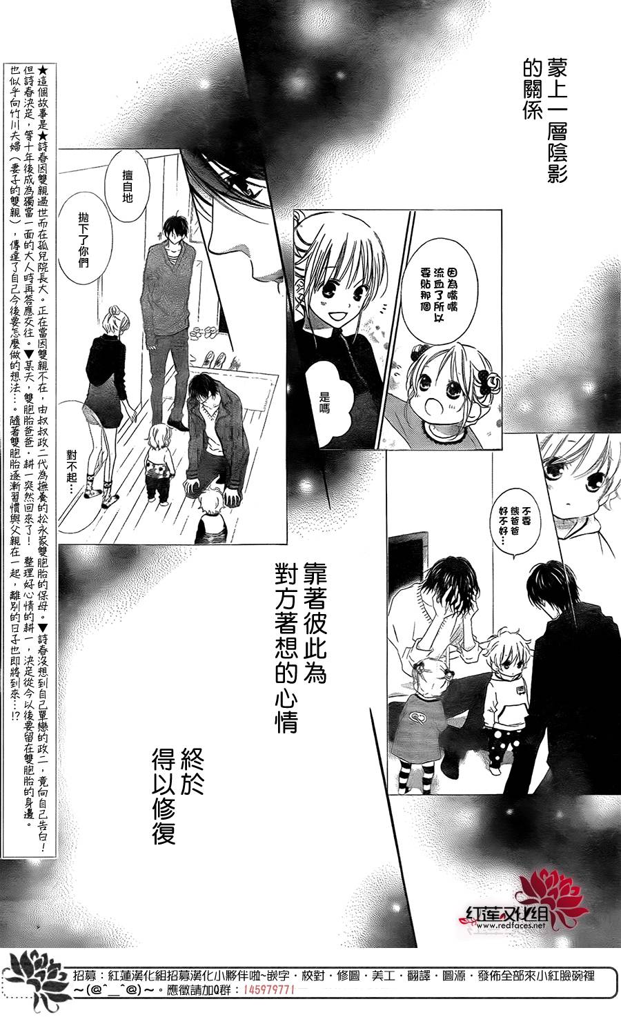 LOVE SO LIFE～温馨的爱～韩漫全集-第96话无删减无遮挡章节图片 