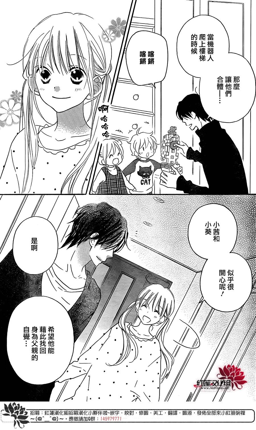 LOVE SO LIFE～温馨的爱～韩漫全集-第96话无删减无遮挡章节图片 