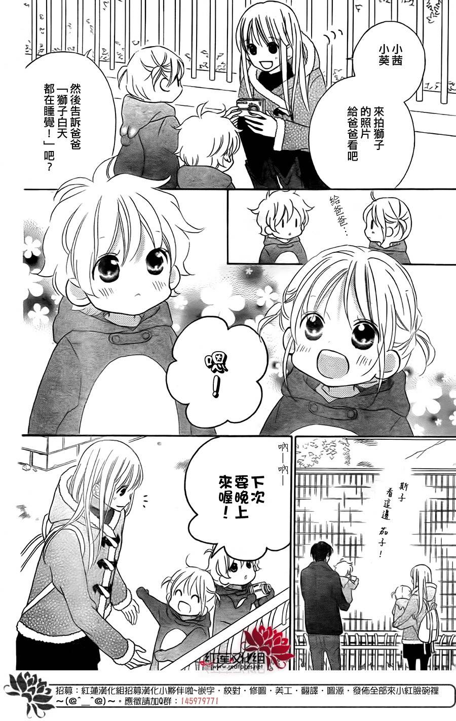 LOVE SO LIFE～温馨的爱～韩漫全集-第97话无删减无遮挡章节图片 