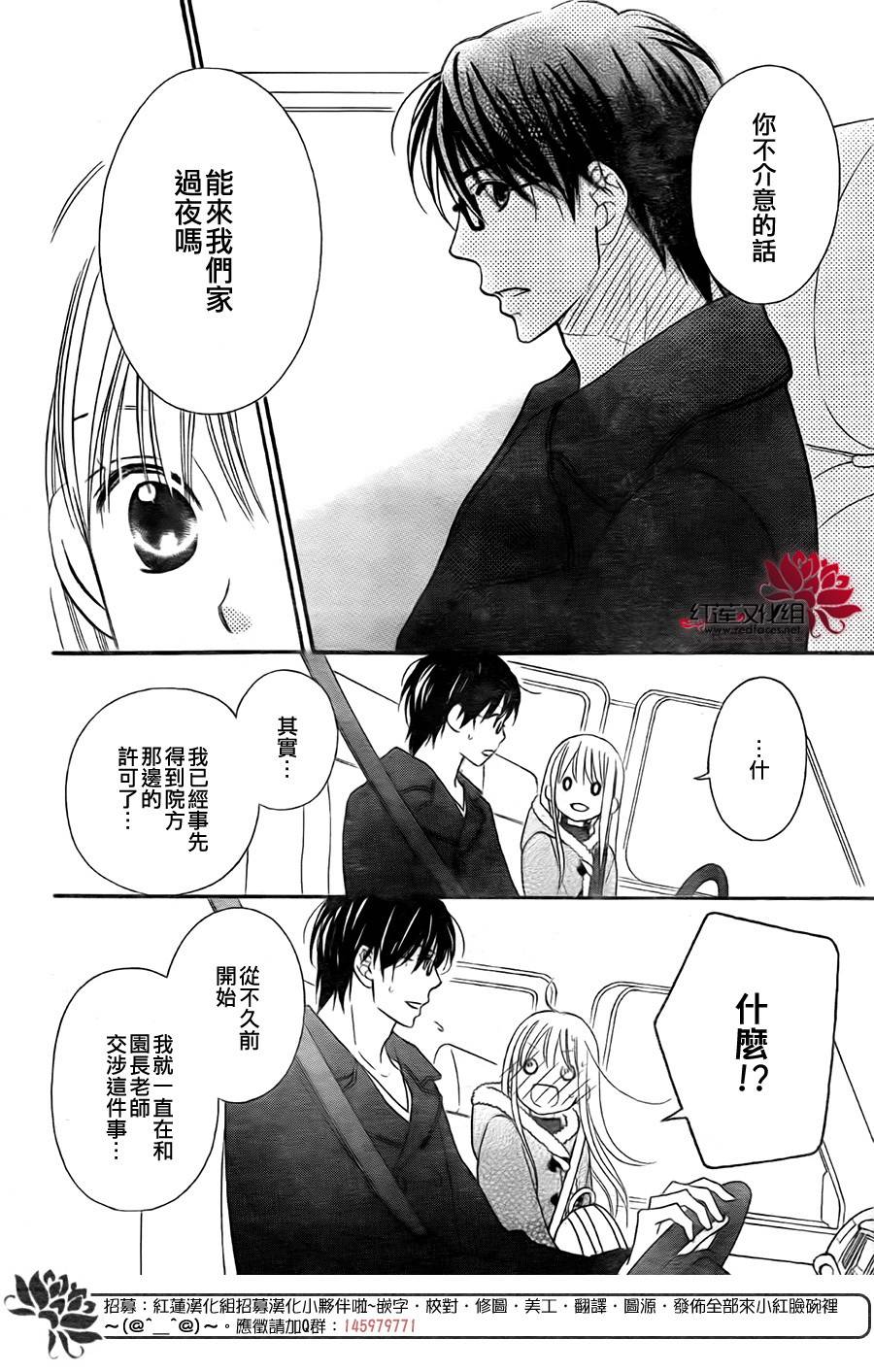 LOVE SO LIFE～温馨的爱～韩漫全集-第97话无删减无遮挡章节图片 
