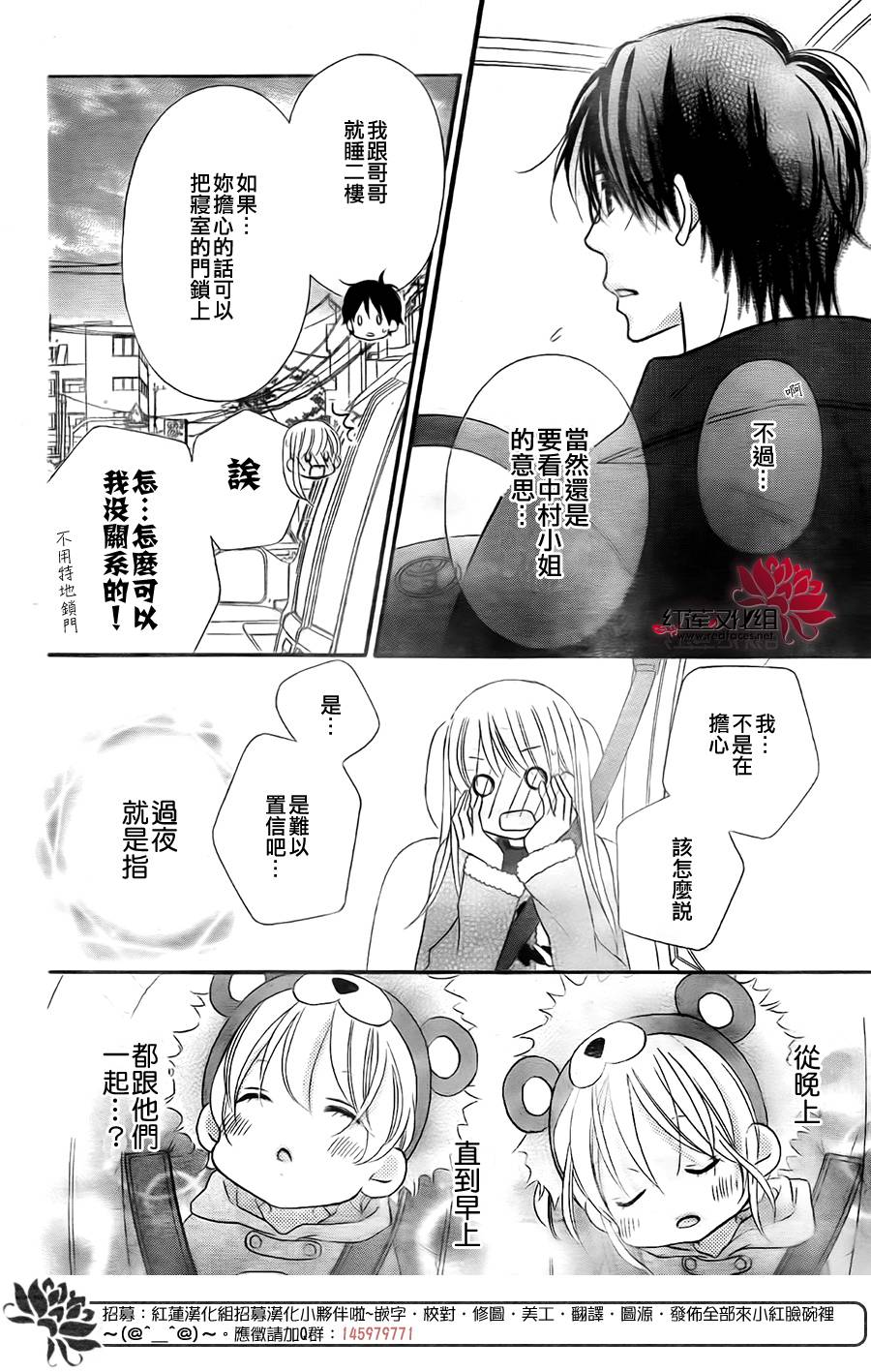 LOVE SO LIFE～温馨的爱～韩漫全集-第97话无删减无遮挡章节图片 