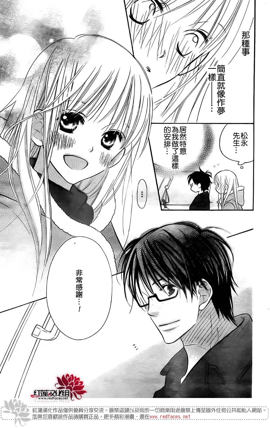 LOVE SO LIFE～温馨的爱～韩漫全集-第97话无删减无遮挡章节图片 