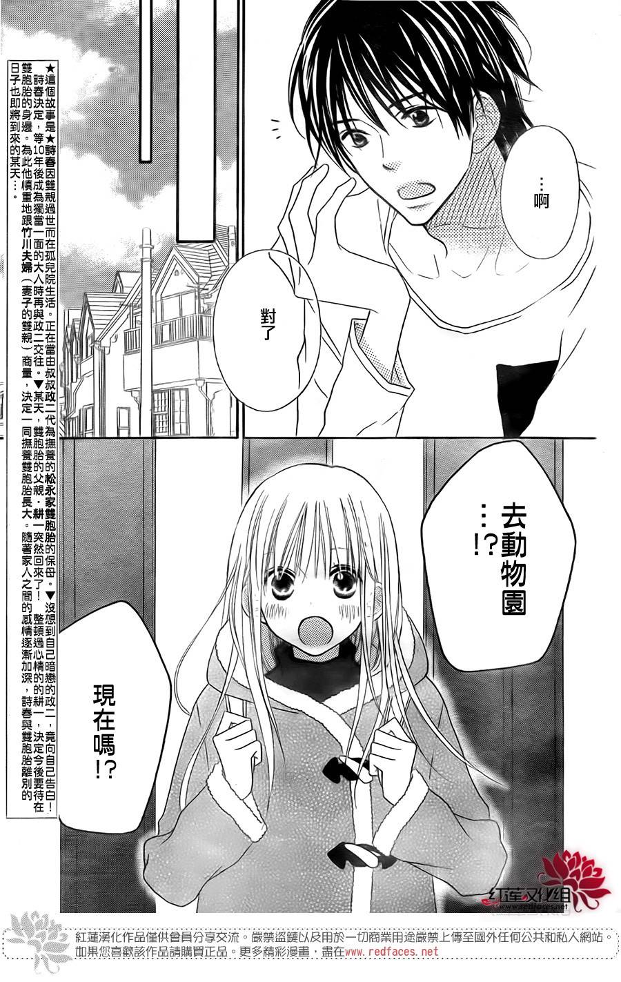 LOVE SO LIFE～温馨的爱～韩漫全集-第97话无删减无遮挡章节图片 
