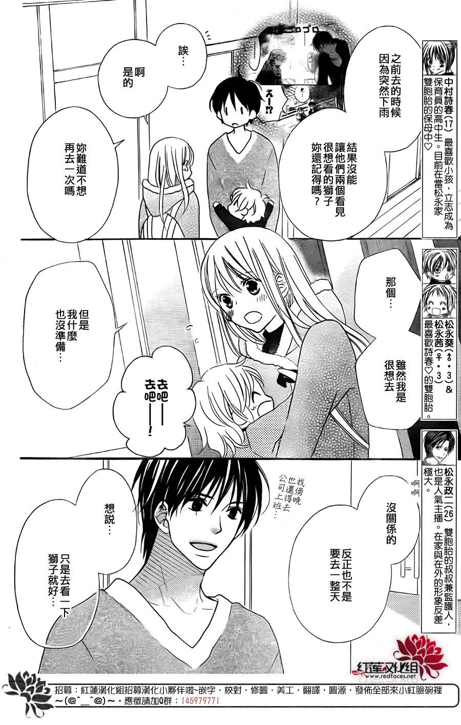 LOVE SO LIFE～温馨的爱～韩漫全集-第97话无删减无遮挡章节图片 