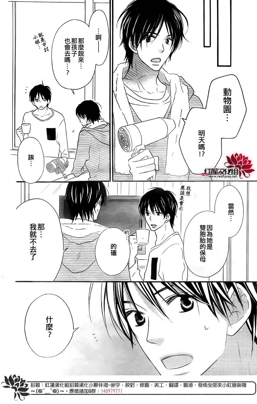 LOVE SO LIFE～温馨的爱～韩漫全集-第97话无删减无遮挡章节图片 