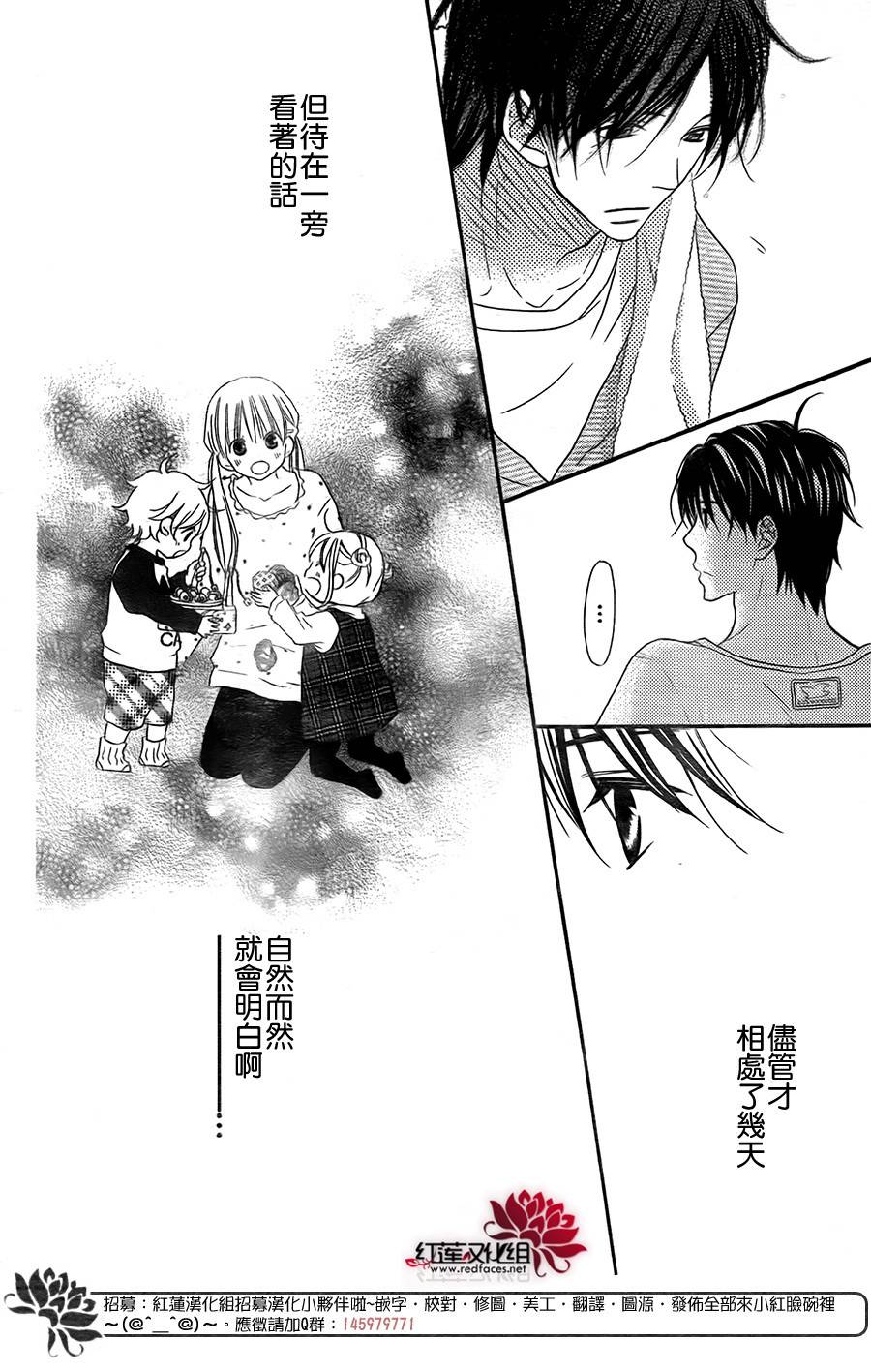 LOVE SO LIFE～温馨的爱～韩漫全集-第97话无删减无遮挡章节图片 