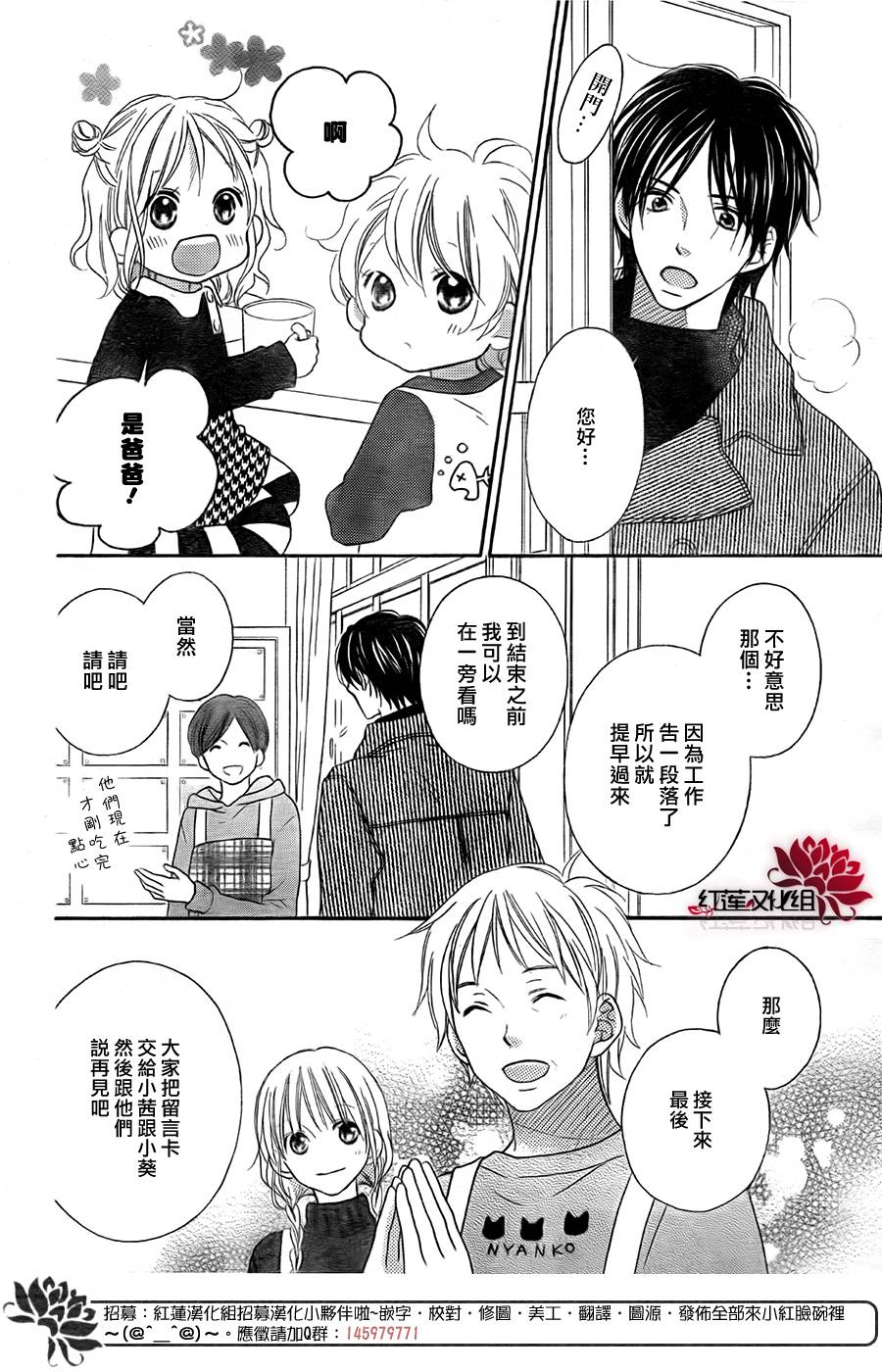 LOVE SO LIFE～温馨的爱～韩漫全集-第98话无删减无遮挡章节图片 