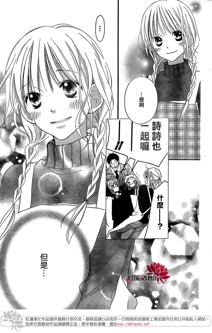 LOVE SO LIFE～温馨的爱～韩漫全集-第98话无删减无遮挡章节图片 