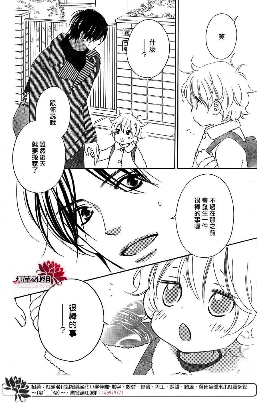 LOVE SO LIFE～温馨的爱～韩漫全集-第98话无删减无遮挡章节图片 