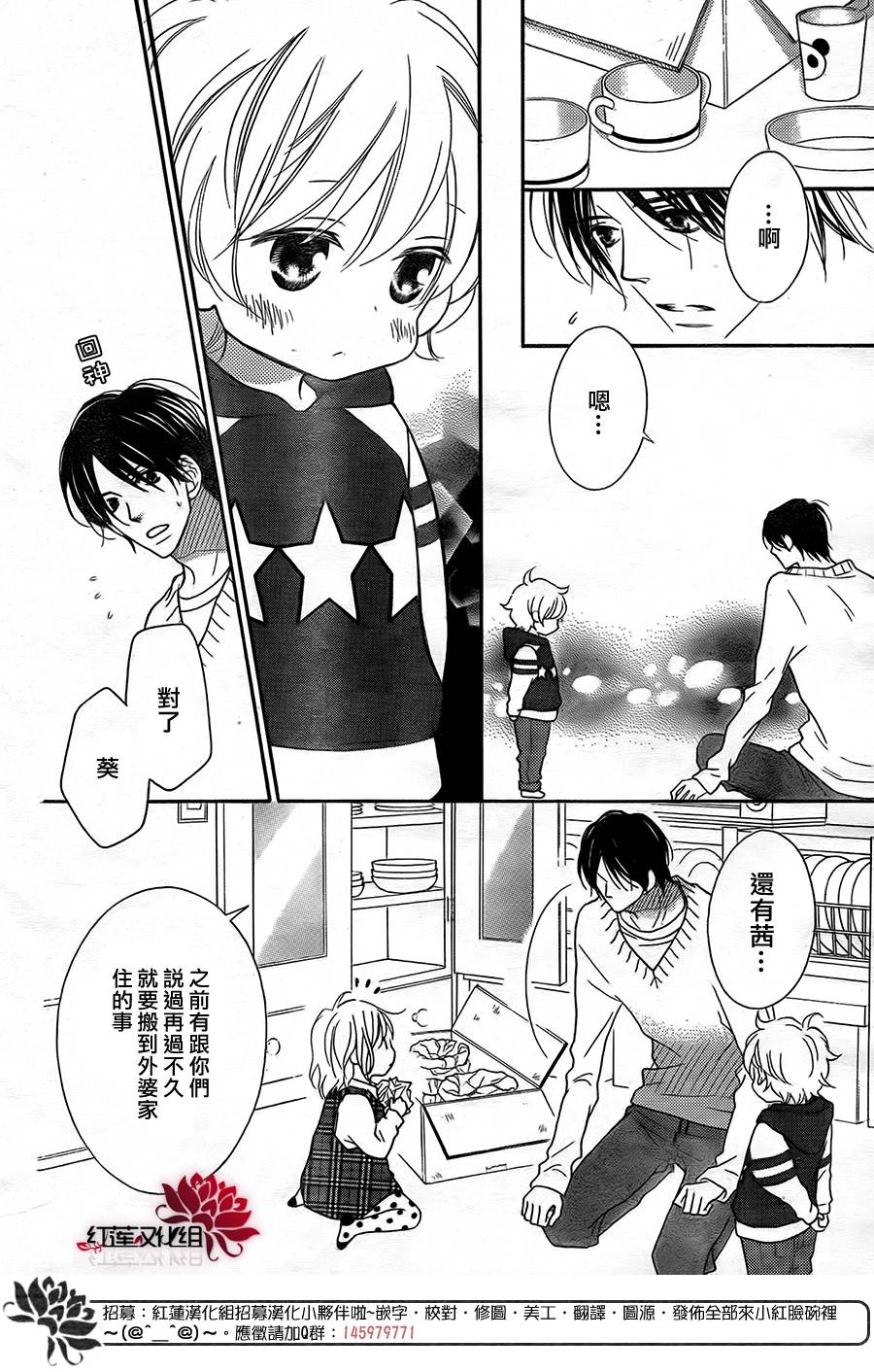 LOVE SO LIFE～温馨的爱～韩漫全集-第98话无删减无遮挡章节图片 