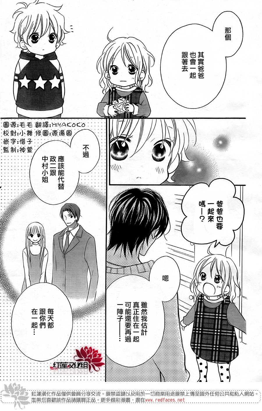 LOVE SO LIFE～温馨的爱～韩漫全集-第98话无删减无遮挡章节图片 