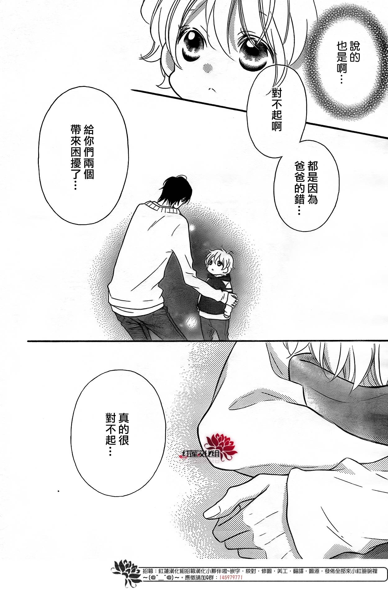 LOVE SO LIFE～温馨的爱～韩漫全集-第98话无删减无遮挡章节图片 