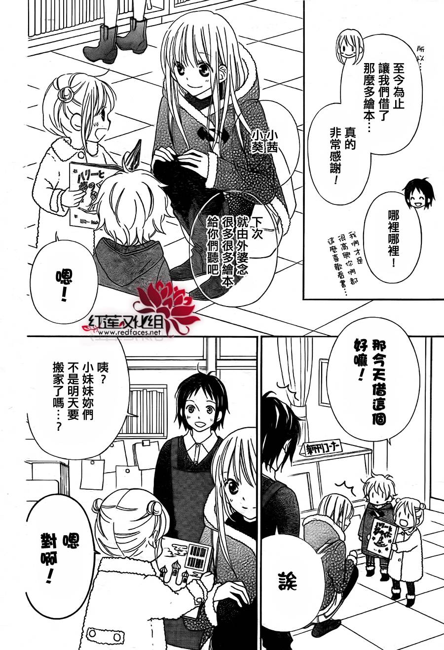 LOVE SO LIFE～温馨的爱～韩漫全集-第99话无删减无遮挡章节图片 