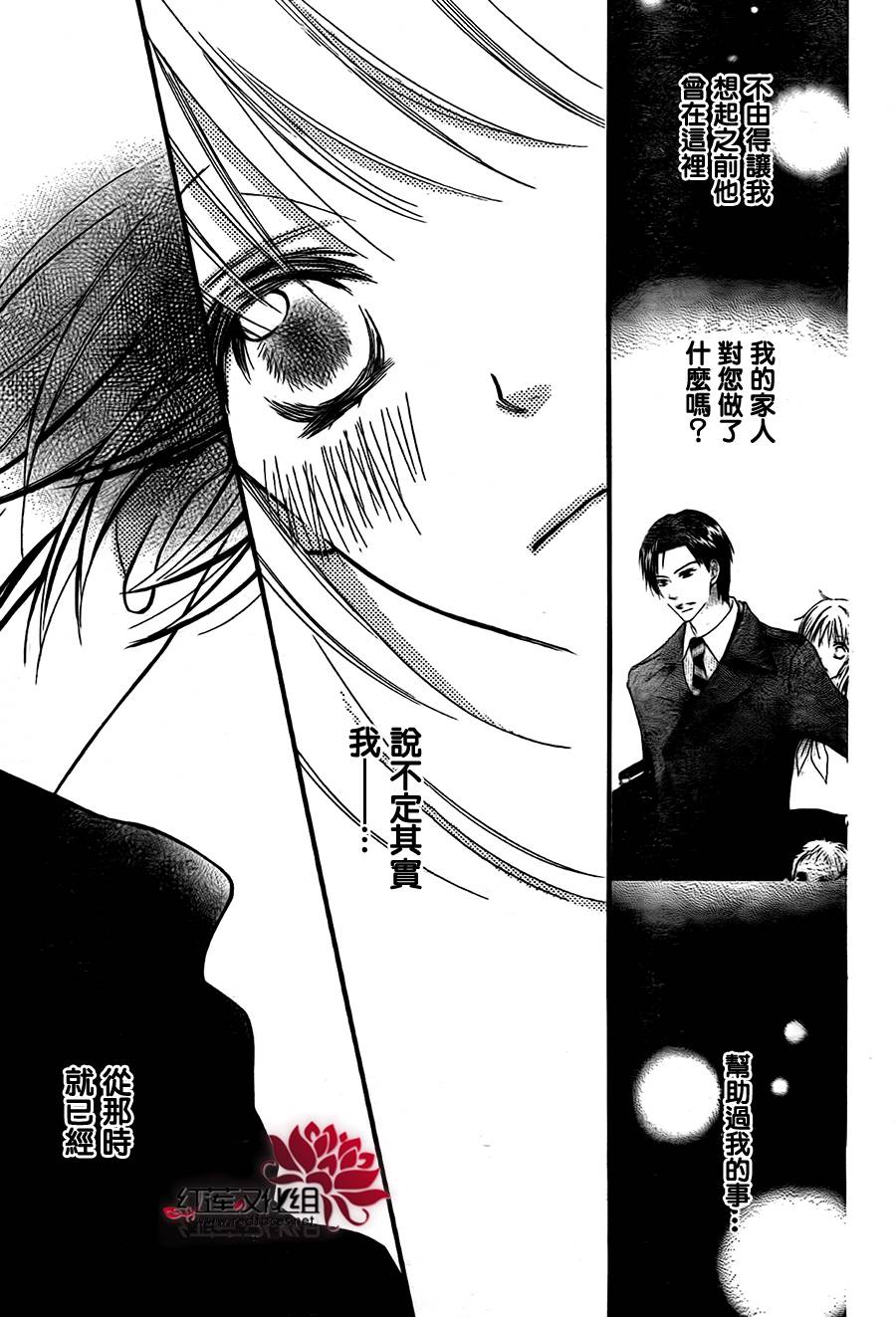 LOVE SO LIFE～温馨的爱～韩漫全集-第99话无删减无遮挡章节图片 